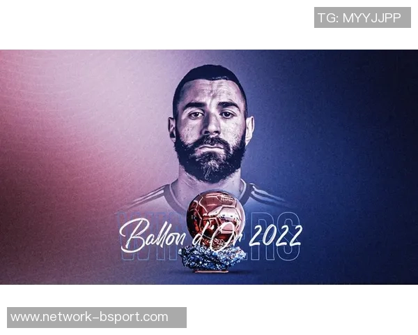 本泽马:从金球奖得主到球队核心的辉煌历程与未来展望